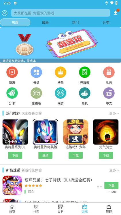 软天空首页游戏库：顶部搜索栏、新游与分类等金刚区入口、热门推荐游戏列表